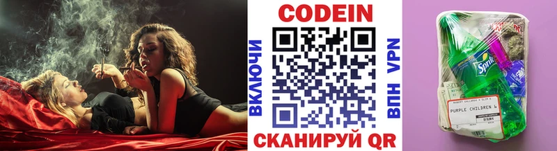 Кодеиновый сироп Lean Purple Drank  Жигулёвск 